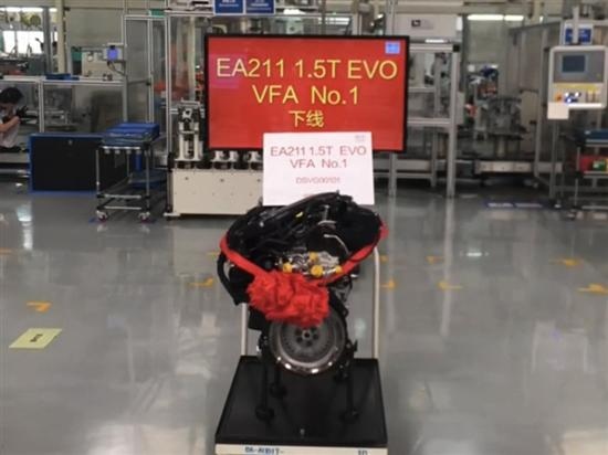 一汽-大众首台量产1.5Tevo发动机下线